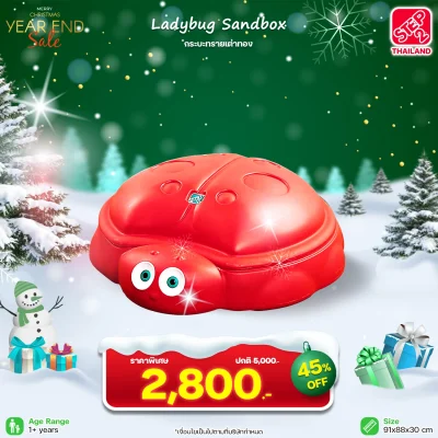 Step2 กระบะทรายเต่าทอง