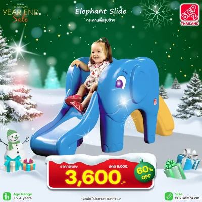 Step2 กระดานลื่นรูปช้าง