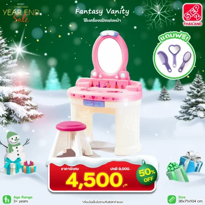 Step2 Fantasy Vanity