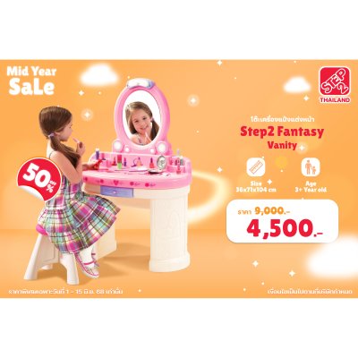 Step2 Fantasy Vanity