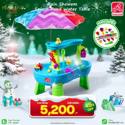 Step2 Rain Showers Splash Pond Water Table with Umbrella