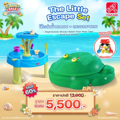 The Little Escape Set