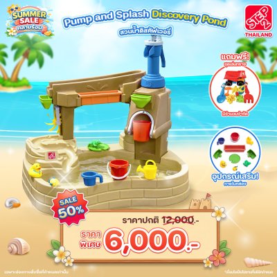 Step2 Pump and Splash Discovery Pond