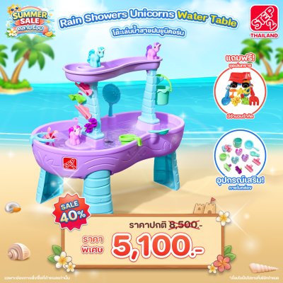 Step2 Rain Showers and Unicorns Water Table