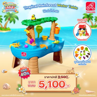 Step2 Tropical Rainforest Water Table