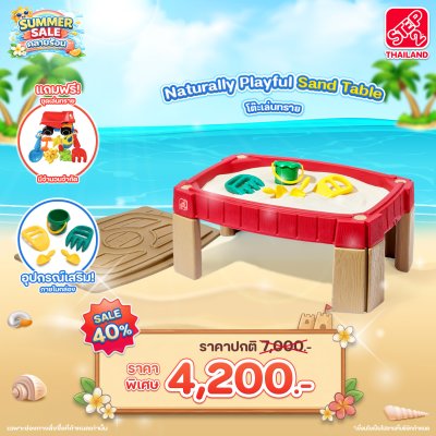 Step2 Naturally Playful Sand Table