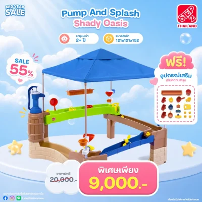 Step2 Pump And Splash Shady Oasis