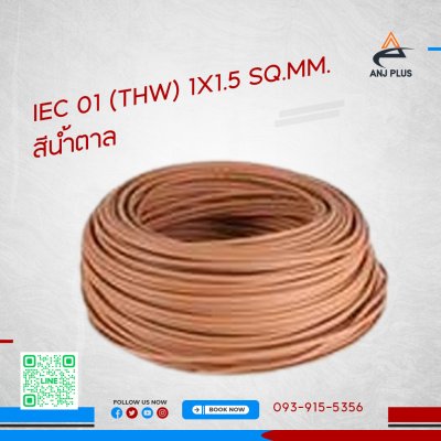 สายไฟ IEC 01 (THW) 1x1.5 SQ.MM. united