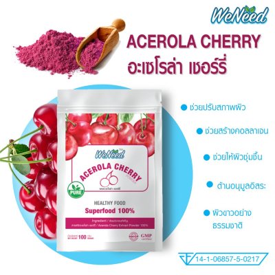 รับผลิต สร้างแบรนด์ อาหารเสริม ผงผัก WeNeed (Acerola Cherry)