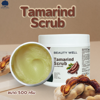 สครับมะขาม ขมิ้น สูตรเข้มข้น Beauty Well Tamarind Scrub