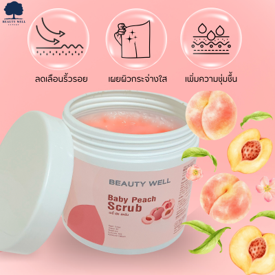 สครับอ่อนโยนสำหรับผิวแพ้ง่าย Beauty Well Baby Peach Scrub