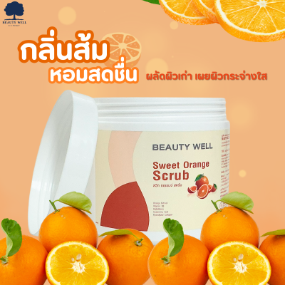 สครับผิวส้ม Beauty Well Sweet Orange
