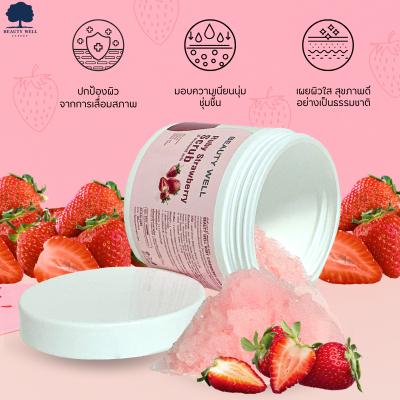 สครับสตรอว์เบอร์รี่ Ruby Strawberry สูตรผิวใสกลิ่นหอมหวาน สครับผิวขาว