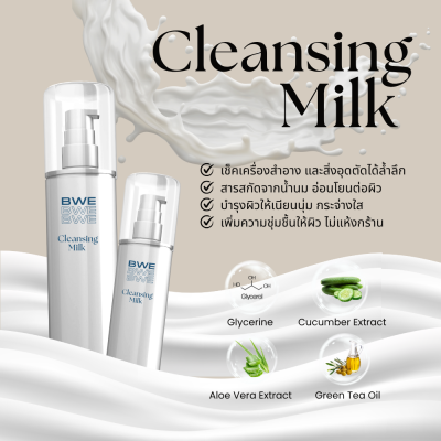 Cleansing Milk