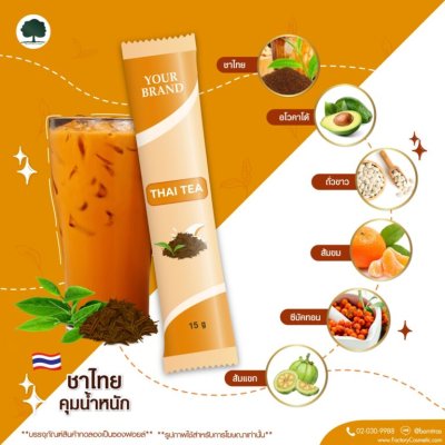 รับผลิต สร้างแบรนด์ อาหารเสริม ควบคุมน้ำหนักแบบชงดื่ม สินค้าทดลอง