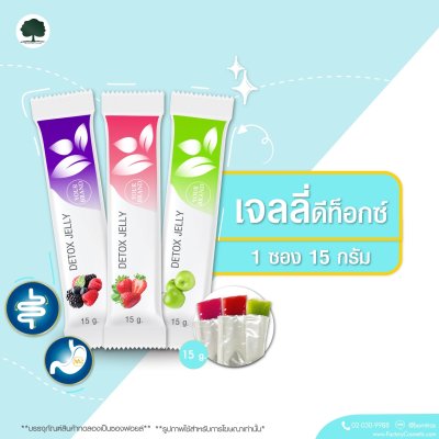 รับผลิตอาหารเสริม สร้างแบรนด์ เจลลี่ ดีท๊อค  (Jelle Strip Detox)