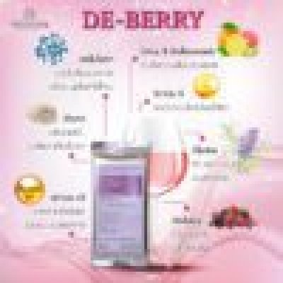 รับผลิตอาหารเสริม สร้างแบรนด์ สูตรดีท็อกซ์ (DE-BERRY DIETARY SUPPLEMENT PRODUCT)