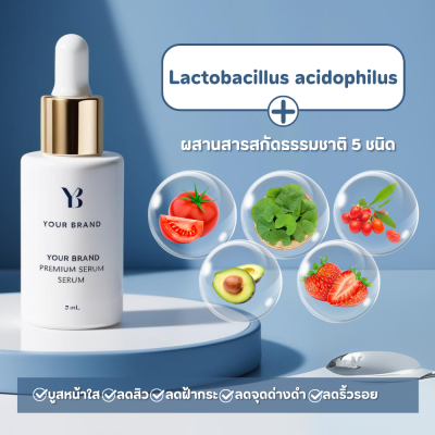 ออล์ พรีเมี่ยม เซรั่ม