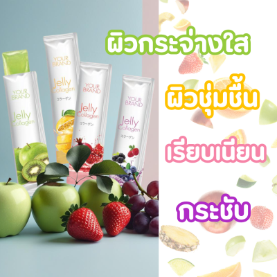 เจลลี่ผิวขาว