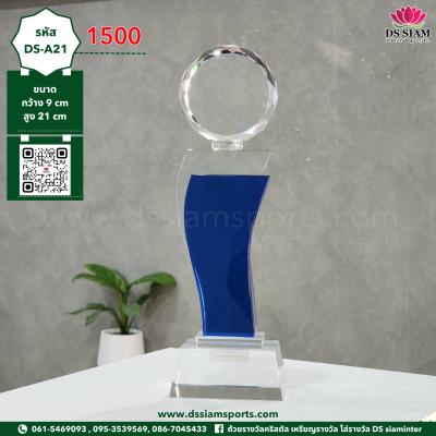 โล่เกียรติยศคริสตัล โล่เกียรติยศคริสตัล
