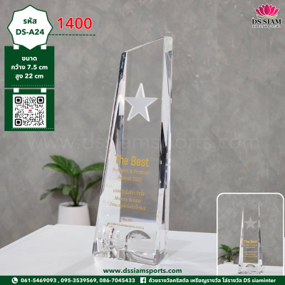 โล่รางวัลคริสตัลหัวตัด โล่รางวัลคริสตัลหัวตัด