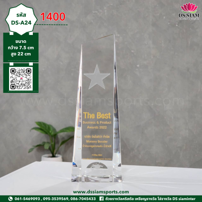 โล่รางวัลคริสตัลหัวตัด โล่รางวัลคริสตัลหัวตัด