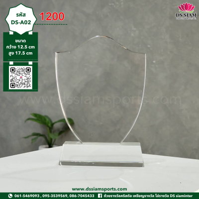 โล่เกียรติยศคริสตัล