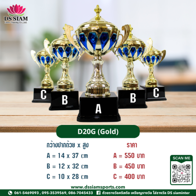 ถ้วยรางวัลซิงค์