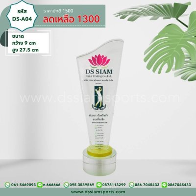โล่รางวัลคริสตัล