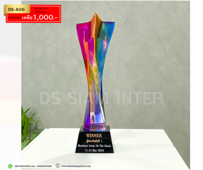 โล่รางวัลคริสตัล