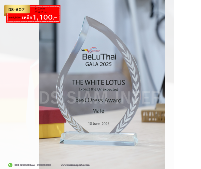 โล่เกียรติยศคริสตัล