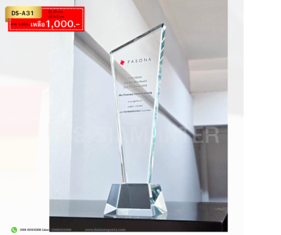 โล่รางวัลคริสตัล