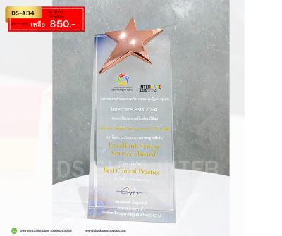 โล่รางวัลคริสตัล