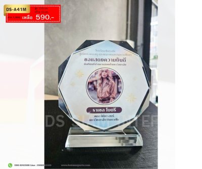 โล่รางวัลคริสตัลหัวตัดDS-A41M