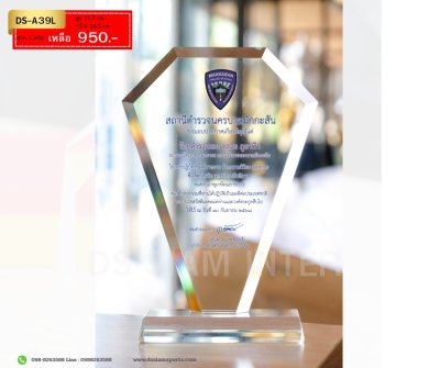 โล่รางวัลคริสตัลหัวตัดDS-A39L