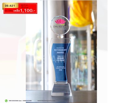 โล่เกียรติยศคริสตัล