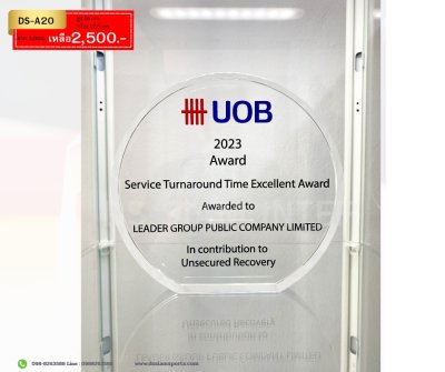 โล่เกียรติยศคริสตัล