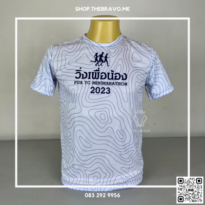 เสื้อวิ่ง