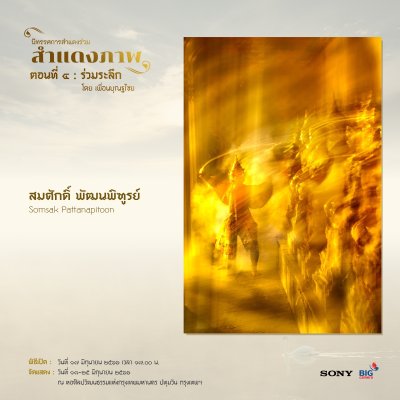หวนระลึก Reminisce  