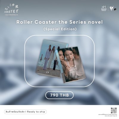 Roller Coaster Novel Special Edition