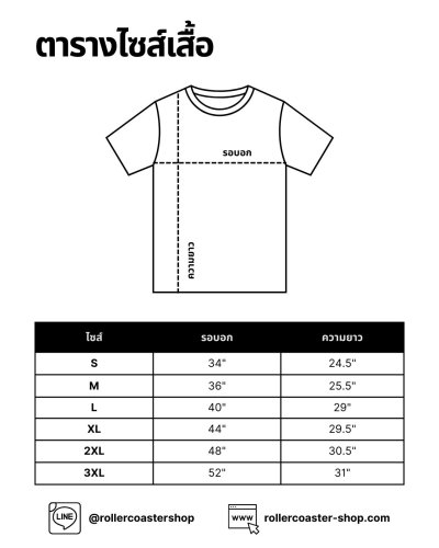 Roller Coaster T-Shirt