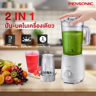 Pensonic Multipurpose Blender | PB-3303M