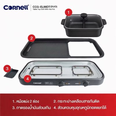 คอร์เนล เตาปิ้งย่างไฟฟ้าพร้อมหม้อชาบู ถอดล้างได้ รุ่น CCG-EL98DT (DUO) รุ่นใหม่หม้อ2ช่อง