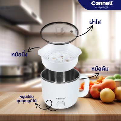 คอร์เนล หม้อไฟฟ้าอเนกประสงค์ 1.5 ลิตร | CMC-S1500X