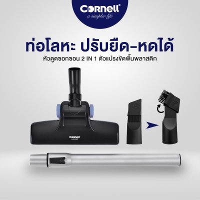 คอร์เนล เครื่องดูดฝุ่น บลูเบย์ซีรี่ย์ | CVC-WS550X