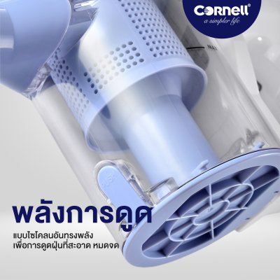 คอร์เนล เครื่องดูดฝุ่น บลูเบย์ซีรี่ย์ | CVC-WS550X