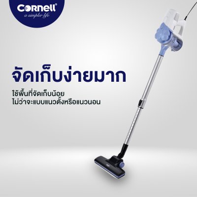 คอร์เนล เครื่องดูดฝุ่น บลูเบย์ซีรี่ย์ | CVC-WS550X