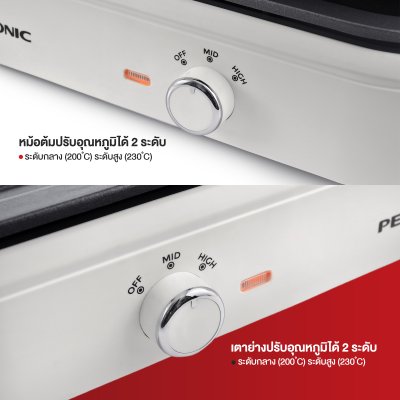 Pensonic Multi Grill BBQ & Hotpot | PSB-136G