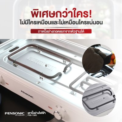 Pensonic Multi Grill BBQ & Hotpot | PSB-136G