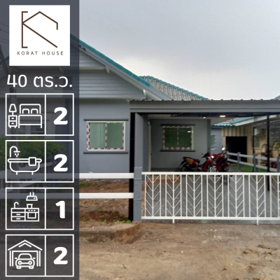 บ้านแฝด หมู่บ้านออมสิน